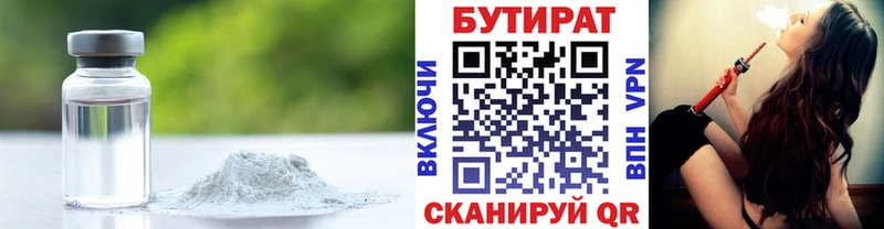 Бутират 1.4BDO  Инта 