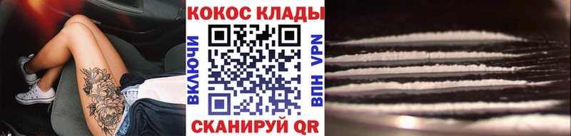 Cocaine 97%  Инта 