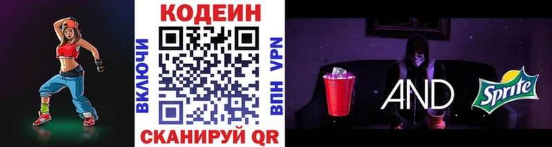 Codein напиток Lean (лин) продажа наркотиков Инта