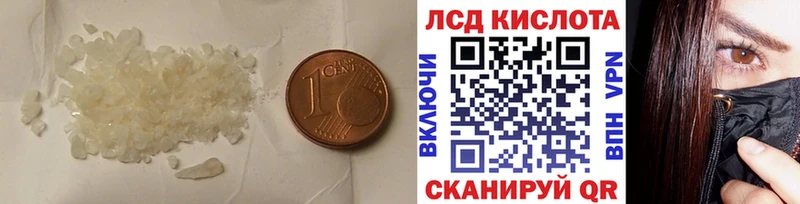 ЛСД экстази кислота  blacksprut рабочий сайт  Инта 